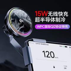 QI2车载手机支架无线充电magsafe磁吸中控屏幕汽车用导航制冷散热