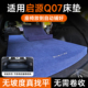 适用长安启源Q07床垫免充气0坡度2026新款 车载后备箱露营找平睡垫