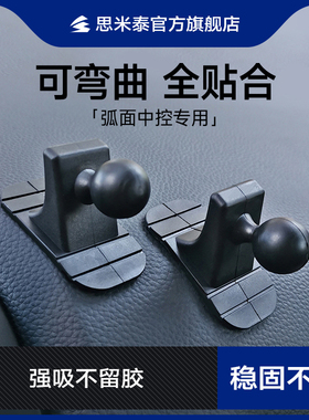 车载手机架配件底座仪表台粘贴式17mm万向头车用3M双面胶支架底胶