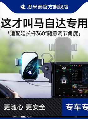 适用马自达昂克赛拉CX4CX5专用汽车载手机支架改装导航架内饰大全