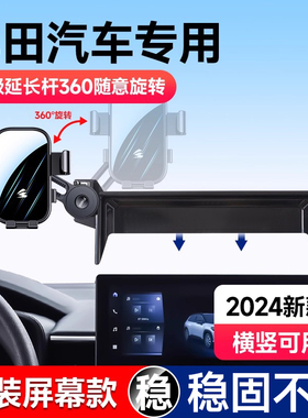 适用丰田凯美瑞卡罗拉雷凌RAV4荣放威兰达专用品配件车载手机支架