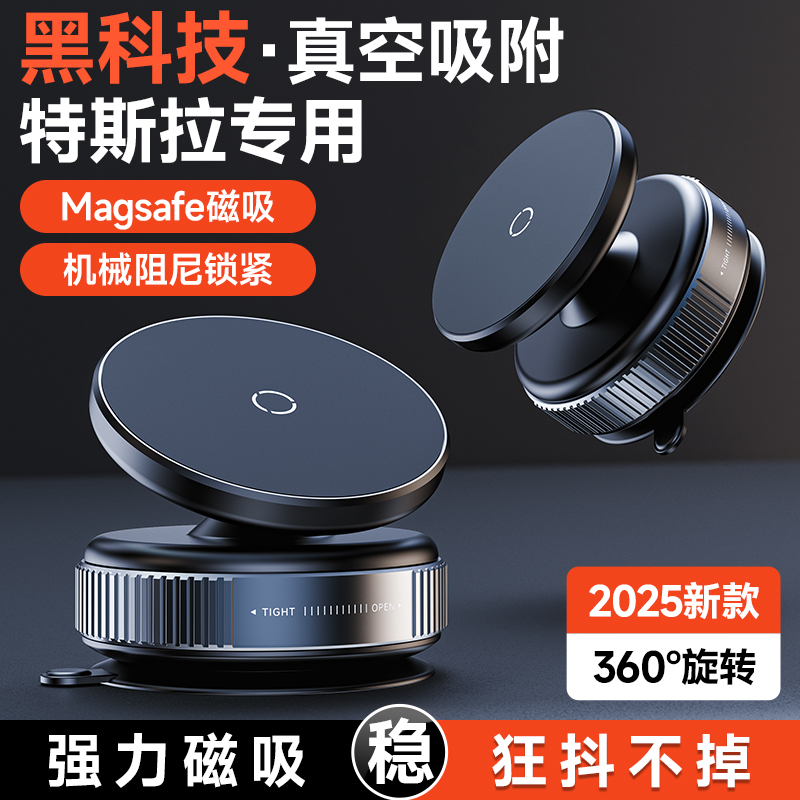 真空吸附手机支架磁吸屏幕