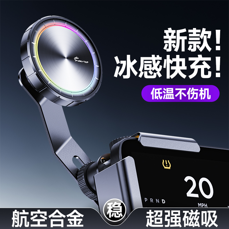 哈佛屏幕专用磁吸车载手机支架