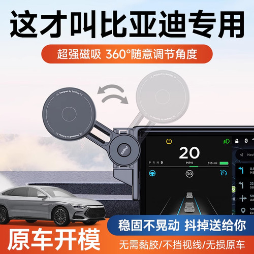 比亚迪2025新款磁吸车载手机支架