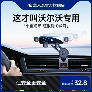 XC90 适用沃尔沃XC60 S90 S60 内饰用品 XC40专用车载手机支架改装