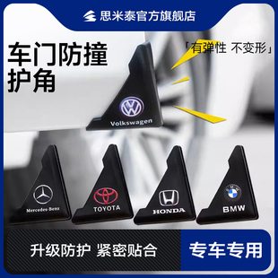 车门防撞条门贴汽车门角防撞护角防撞贴角防擦防刮边防撞角防护贴
