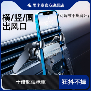 车载手机支架防抖汽车导航车用固定专用出风口支撑2021新款 车内饰