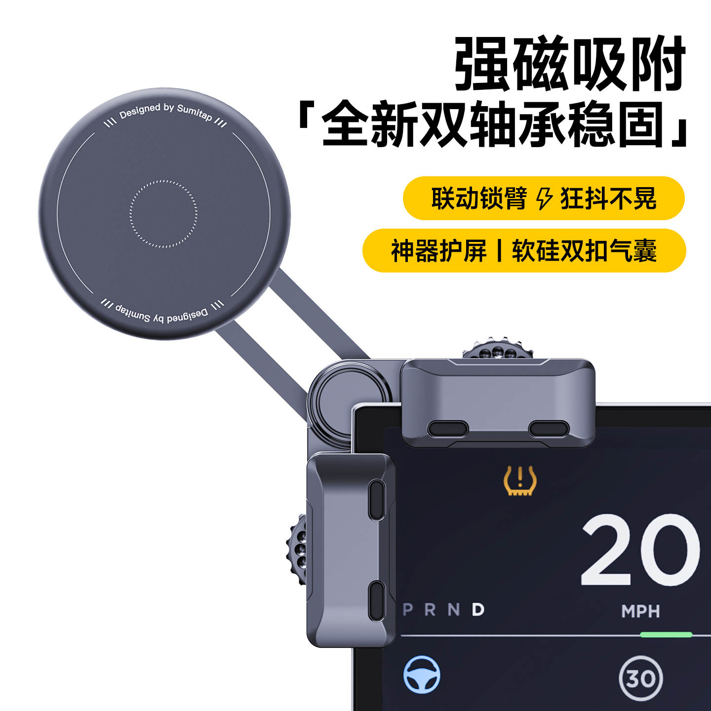 特斯拉modely/3磁吸手机车载支架