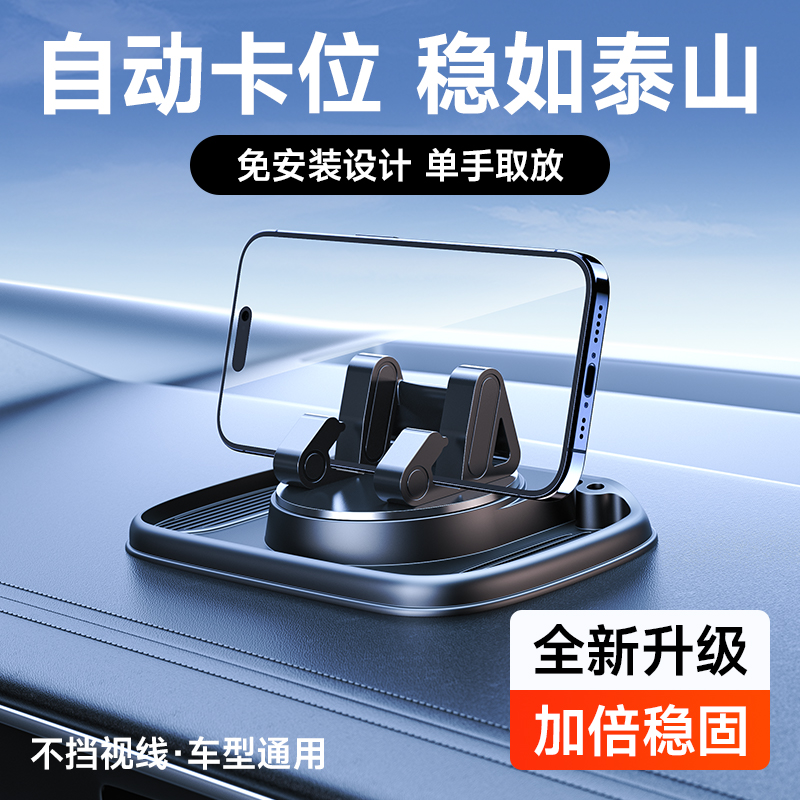 万能通用型高端车载手机支架
