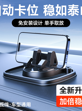 万能通用型车用多功能高端汽车中控台仪表台车载手机支架2024新款