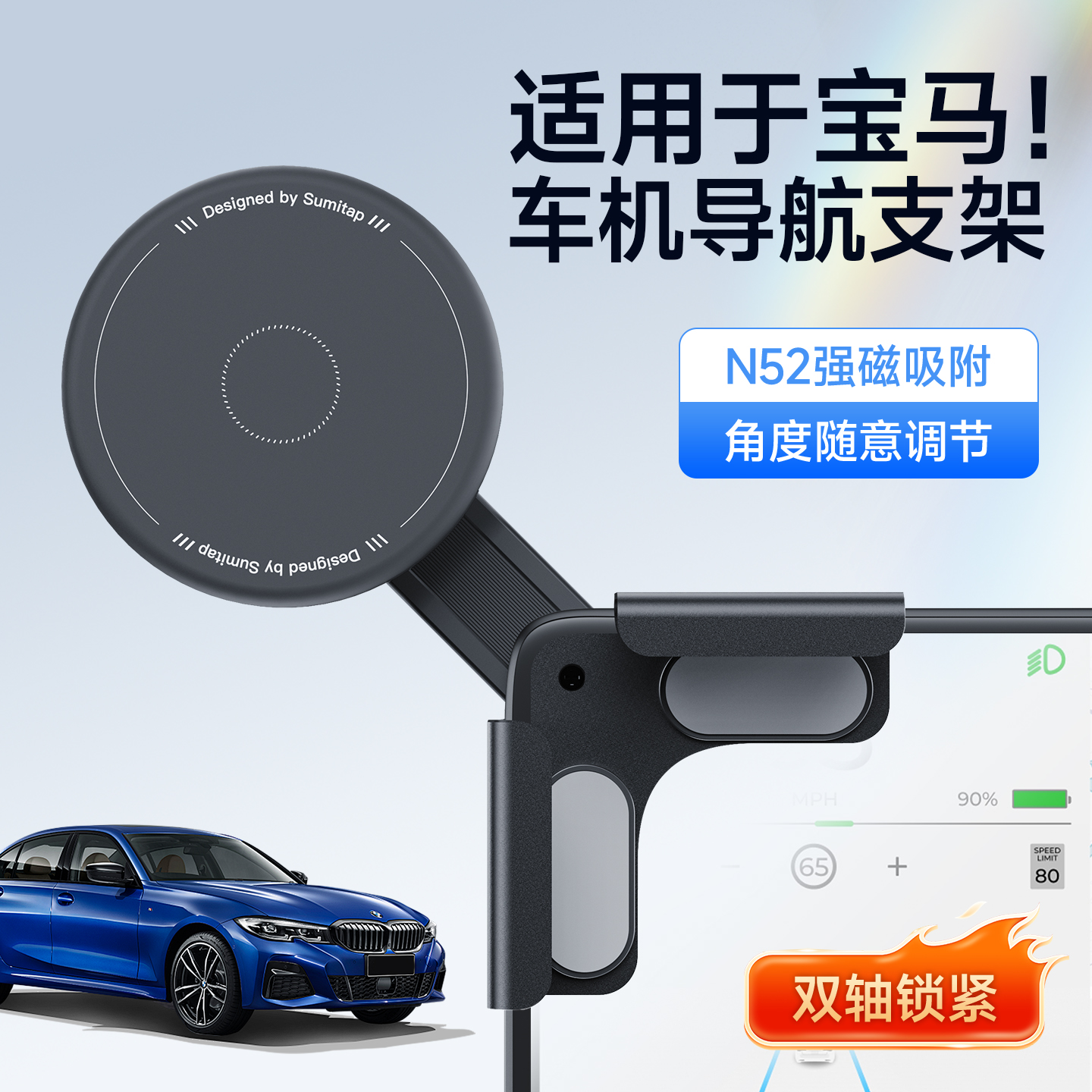 适用宝马5系/X3磁吸车载手机支架