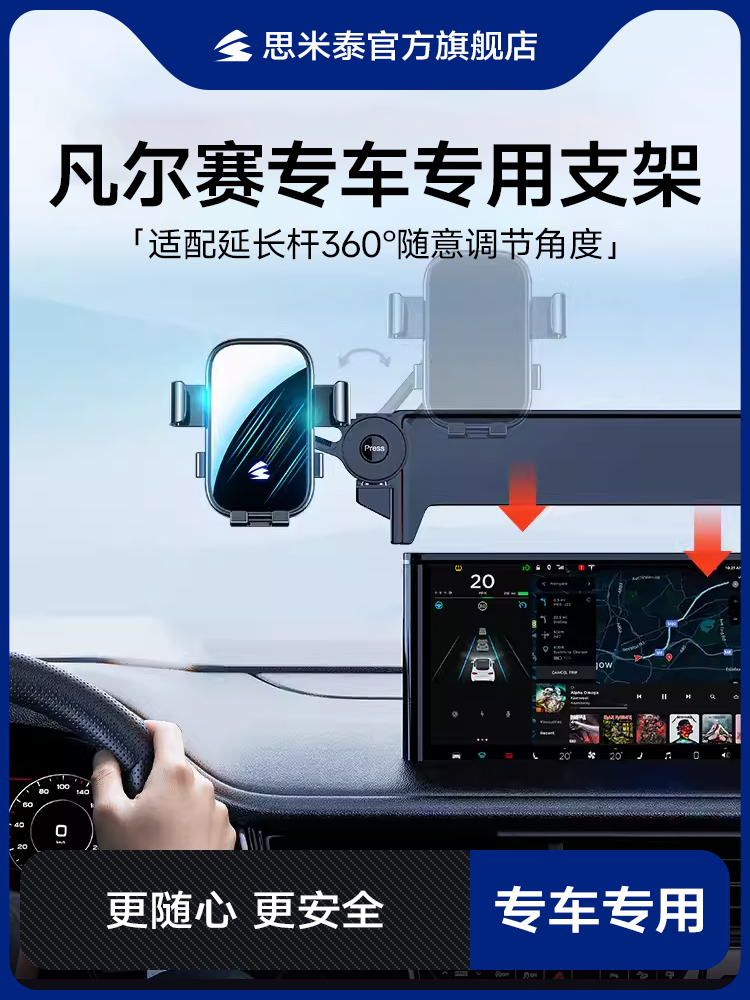 适用21-23款雪铁龙凡尔赛C5X汽手机车载支架专用无线充电导航用品