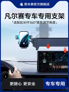 适用21-23款雪铁龙凡尔赛C5X汽手机车载支架专用无线充电导航用品