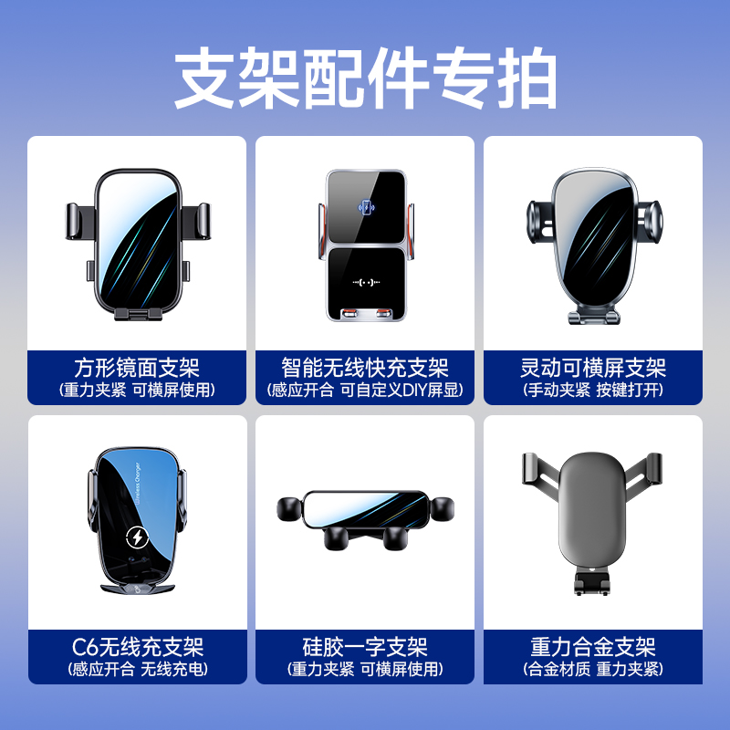 单独配件车载手机支架