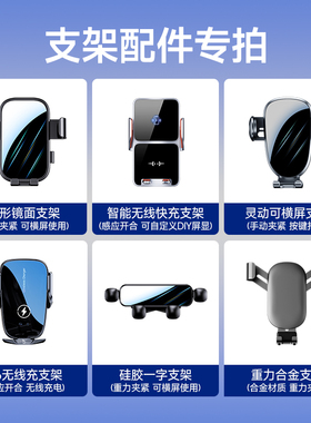 【支架配件】车载手机支架17mm球头划扣延长杆磁吸无线充电支架