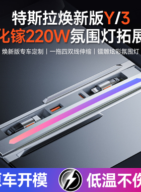 适用特斯拉拓展坞中控2025新款焕新YL车载充电器快充modely扩展3