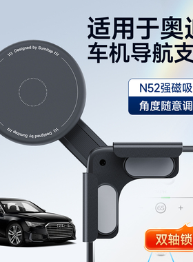 适用奥迪A4L/Q5L/Q2L/SQ5悬浮屏幕导航2025新款磁吸车载手机支架