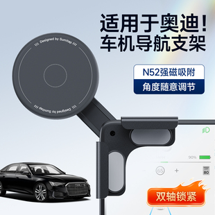 适用奥迪A4L/Q5L/Q2L/SQ5悬浮屏幕导航2025新款磁吸车载手机支架