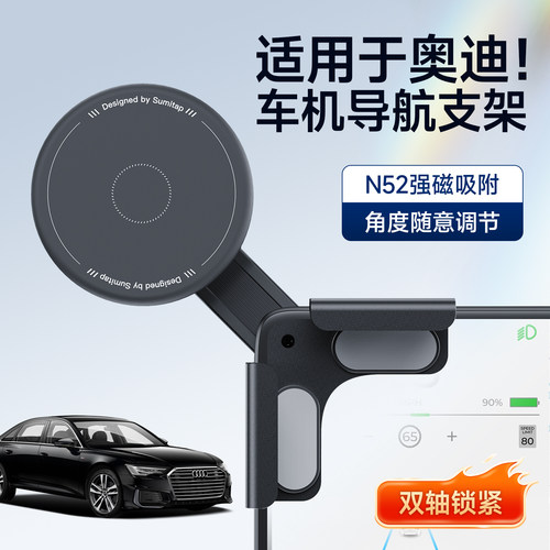 适用2025年新款奥迪车载手机支架