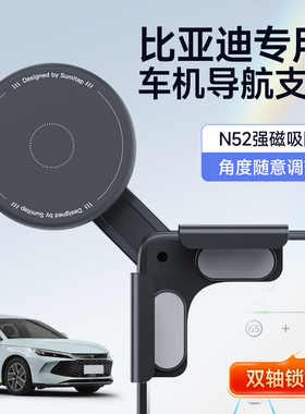 比亚迪秦PLUS海鸥海豹秦L元UP宋Pro2025新款屏幕磁吸车载手机支架