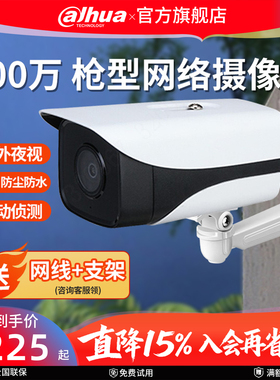 大华200万星光红外定焦枪型网络摄像机DH-IPC-HFW2233DM