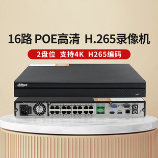 大华DH HDS2监控硬盘录像机 16P NVR4216 16路高清4K网络POE