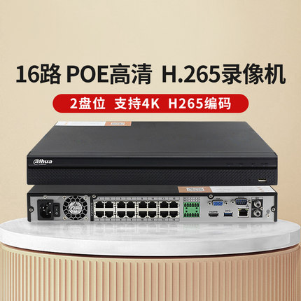 大华DH-NVR4216-16P-HDS2监控硬盘录像机 16路高清4K网络POE