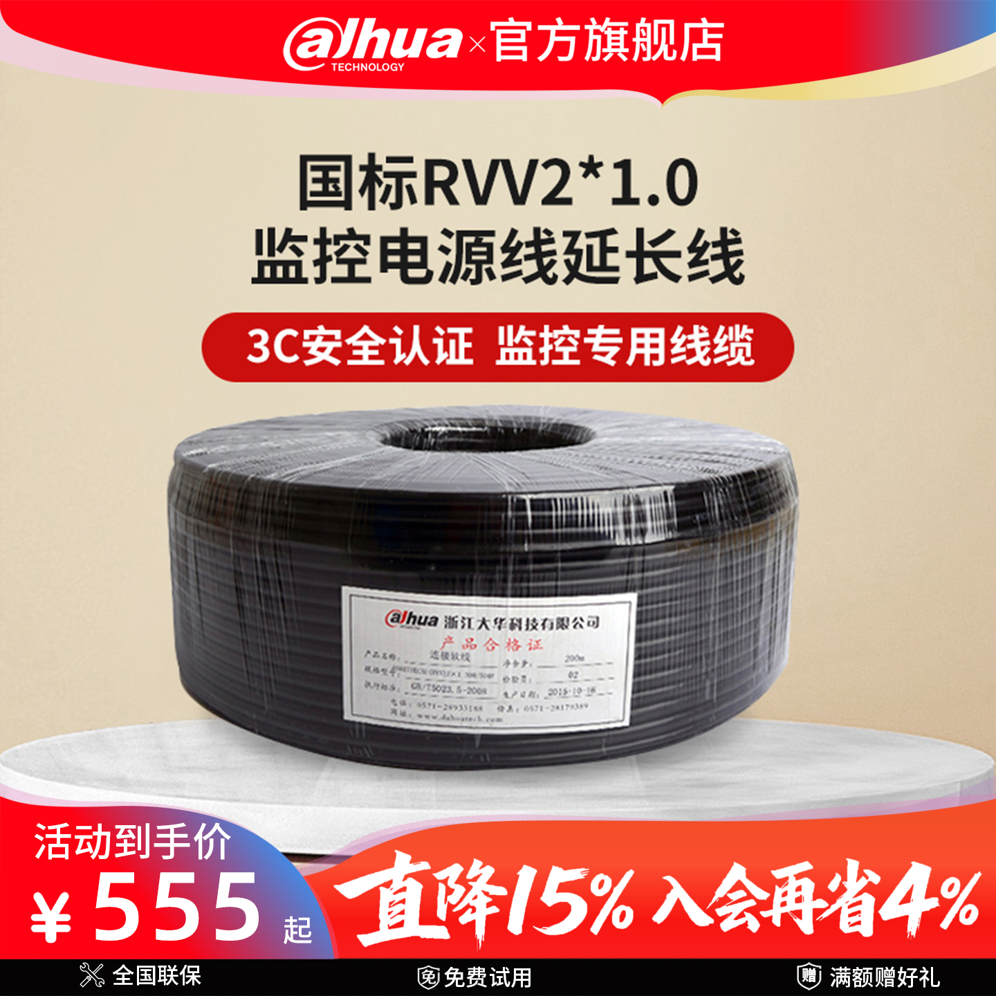 电线家用RVV花线真铜链接软线电源线监控布线延长线