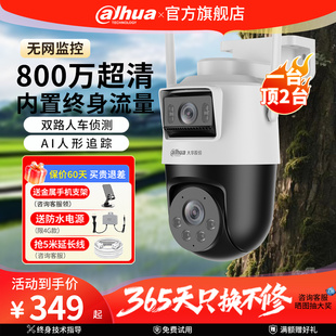 大华25新款监控家用手机远程4G摄像360度无死角室外无需网络影头
