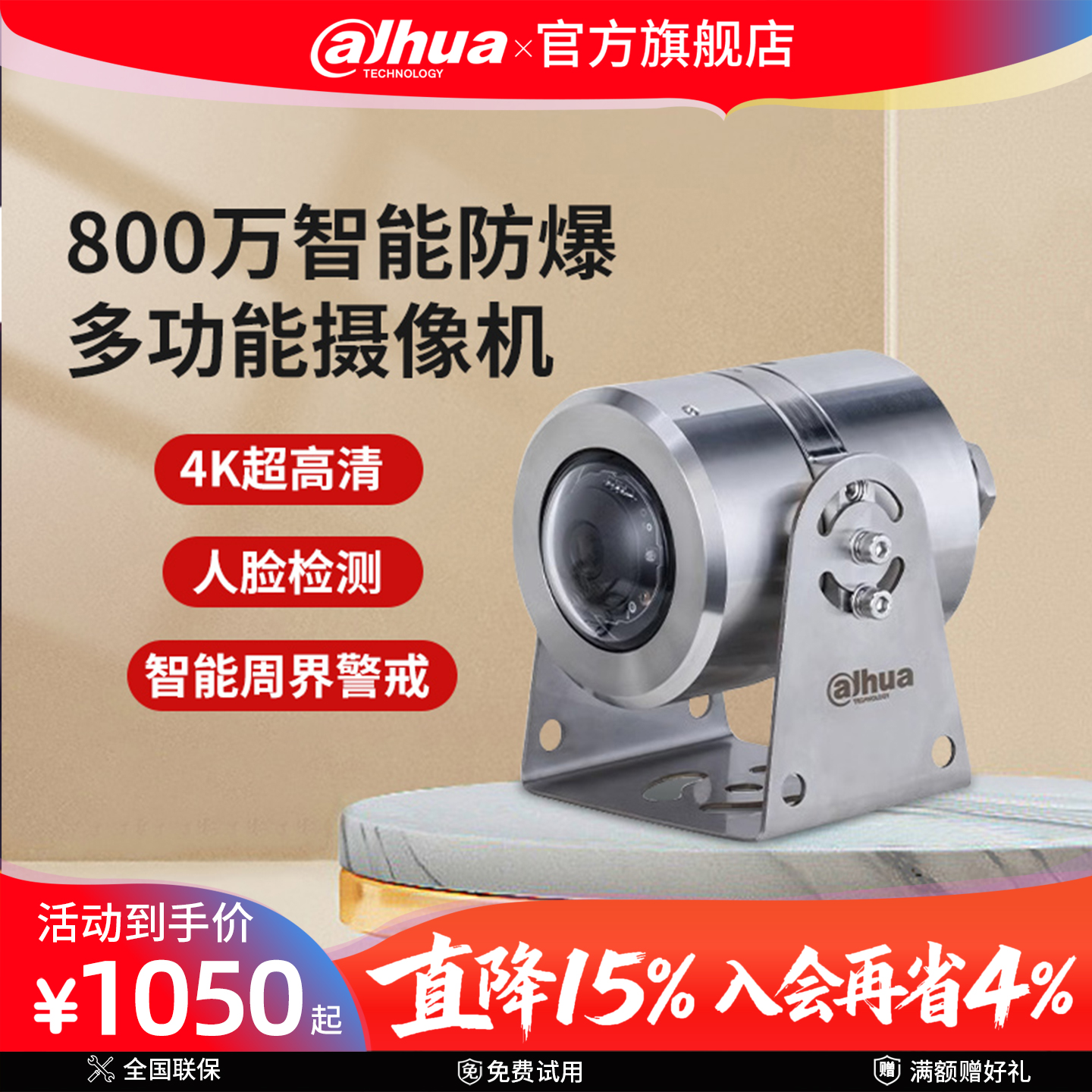 大华球机200万红外网络高清防爆