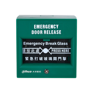 大华门禁紧急开门按钮消防报警紧急打破玻璃开门破碎应急开关按钮