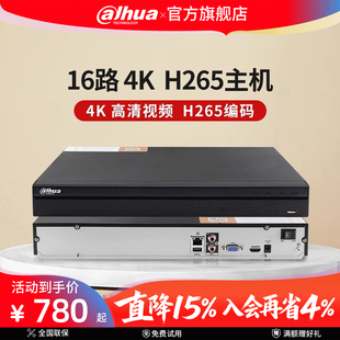大华高清4K网络硬盘录像机16路NVR4216 I数字监控H.265 HDS3