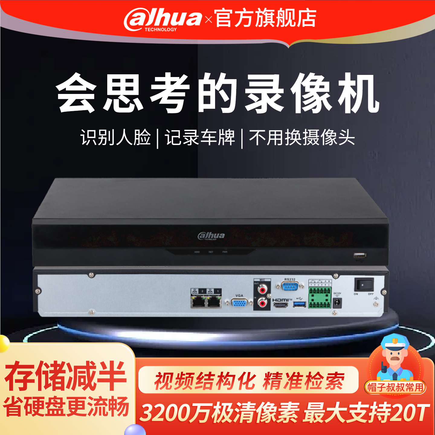 Dahua录像机人脸识别记录车牌