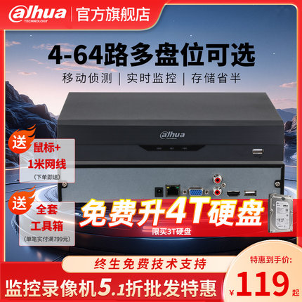 dahua大华监控硬盘录像机4K高清NVR商用非poe视频多盘位监控主机