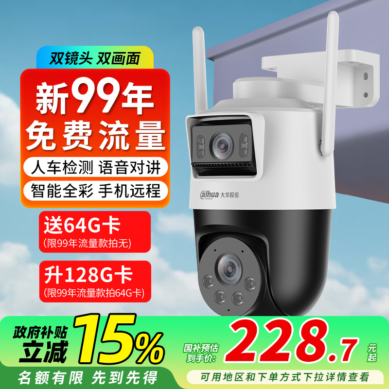 4Gͷ360ȫ˫ͷֻԶȫʼش228.65Ԫ