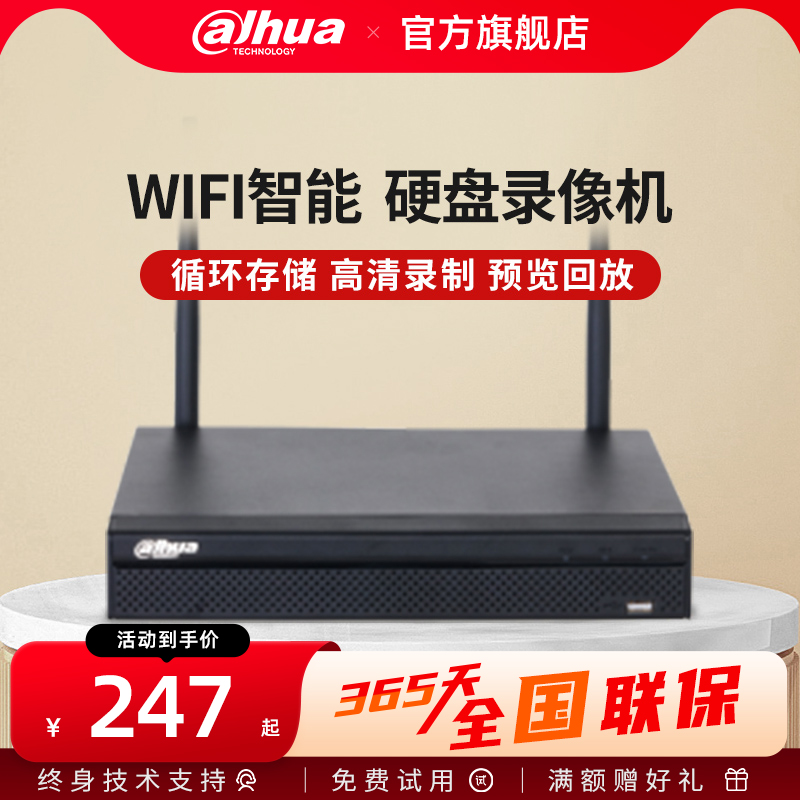 大华无线智能录像机4/8路NVR网络硬盘无线监控器主机NVR1104HS-W