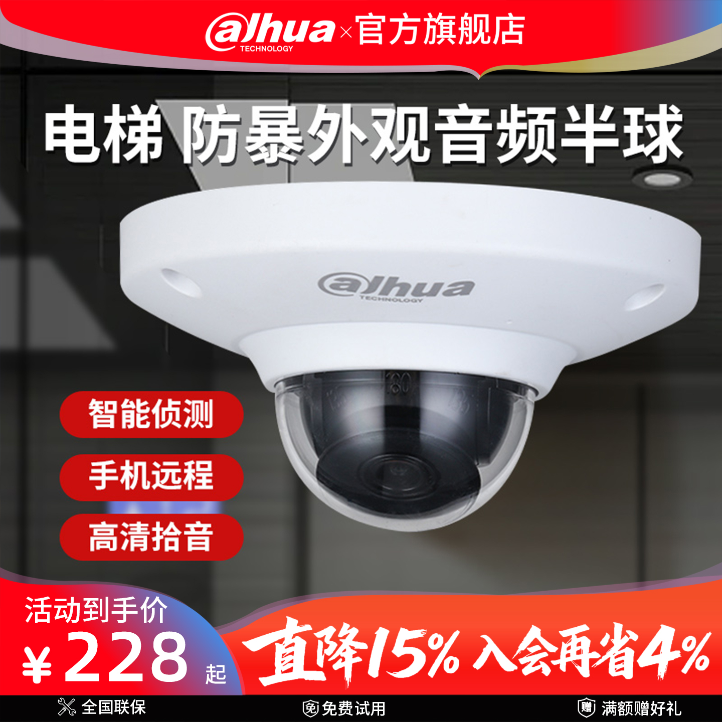 大华200万网络监控摄像头