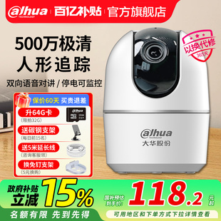 大华监控摄像头500万对讲手机远程360度全景球机监控器摄影头无线