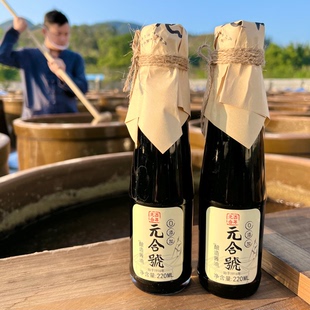 【揭西百年元合】缸晒头道原浆酱油  手工酿造（220ml/瓶）