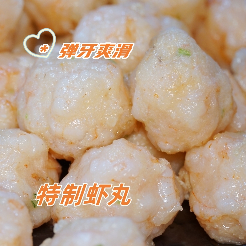 潮汕特制海门虾丸虾枣
