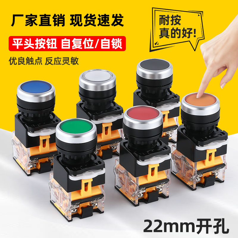 电源电机启动按钮开关点动自复位自锁交流接触器控制开关按钮电箱