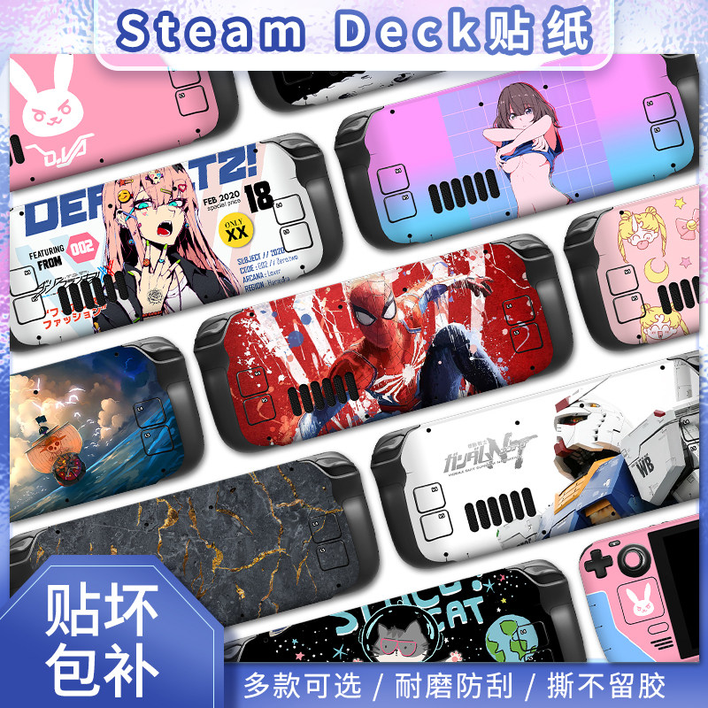 适用steam deck贴纸保护壳贴膜透明软壳痛贴配件摇杆帽痛机游戏机外壳全包主机steamdeck掌机贴纸定制怎么看?