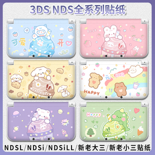 NDSiLL贴膜可爱ndsl新老大三3DS痛机保护壳贴痛贴XL新小三彩贴歪歪 NDSI 3DSLL贴纸NDSL 「高端贴纸」NEW