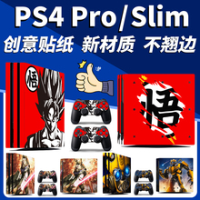 「现货即发」索尼PS4 贴膜pro痛机贴slim彩贴机身贴送手柄贴痛贴配件磨砂保护ps4手柄贴纸SLIM PRO贴纸ps4新版