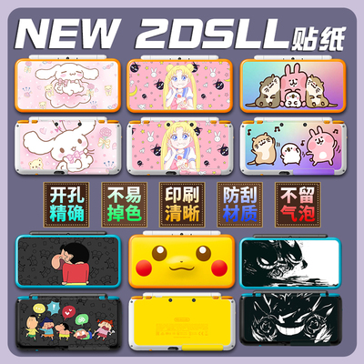 NEW2DSLL贴纸丨图案好看无残留