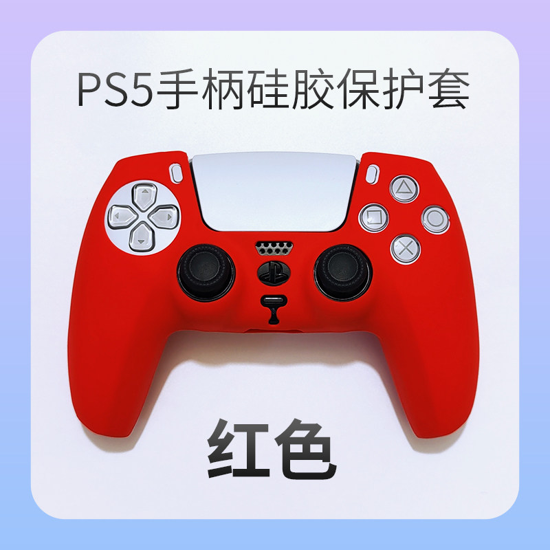 PS5 핸들 실리콘 커버  PS5 보호 커버 소프트 쉘 PS4 쉘 게임 콘솔 PS4 필름 쉘 스티커 광학 드라이브 버전 디지털 버전 통증 스티커 보호 커버 액세서리 젖빛 내마모성 및 긁힘 방지
