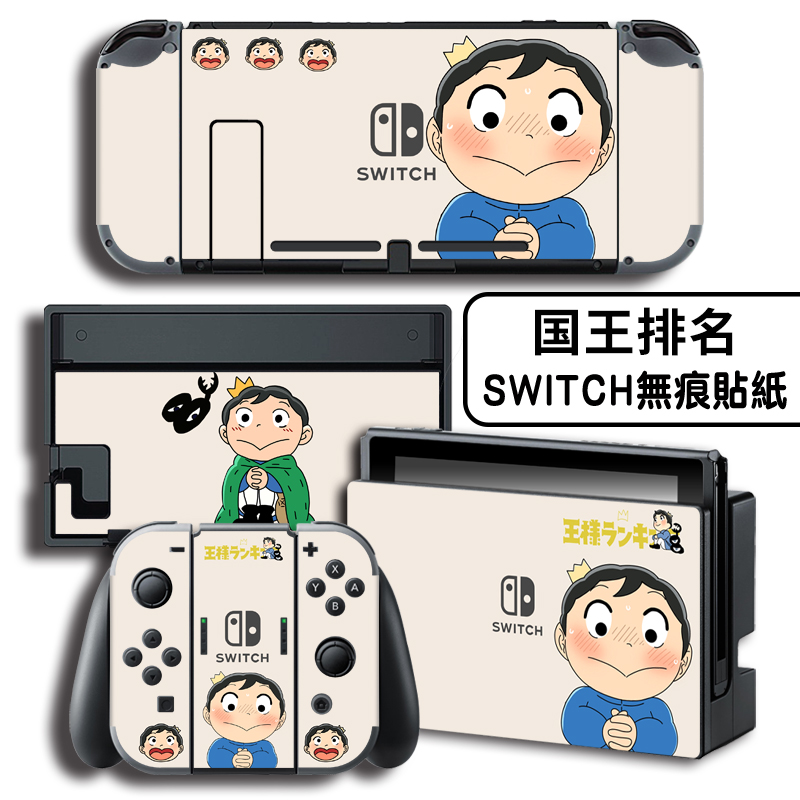 适用任天堂switch贴纸国王排名王子波吉卡克ns switch OLE