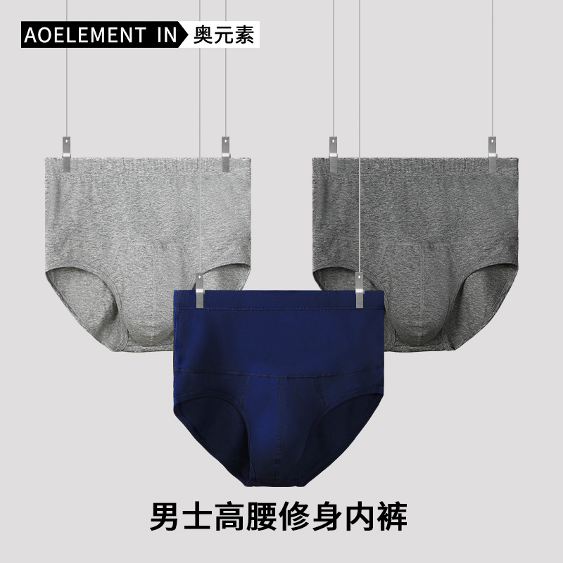 3条装男士棉内裤男高腰护腰加大加肥佬裤保暖三角运动胖子短裤头