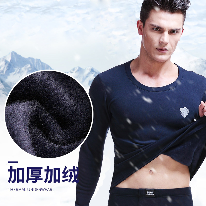 冬季男士单件加厚加绒圆领修身防寒打底秋衣保暖上衣内衣男基础潮,女士内衣/男士内衣/家居服,保暖上装,淘宝优惠券,粉丝福利购,淘宝优惠卷