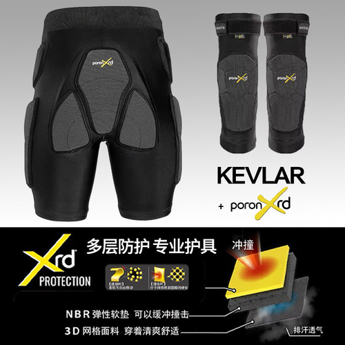 DOOREK滑雪护具内穿XRD凯夫拉护膝护臀单双板防摔裤屁股垫减震套